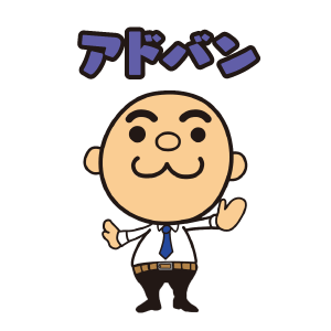 春日井市にある弊社は梱包代行、ピッキング代行、グッズ販売、保管業務を通じて、あなたの手助けを行います